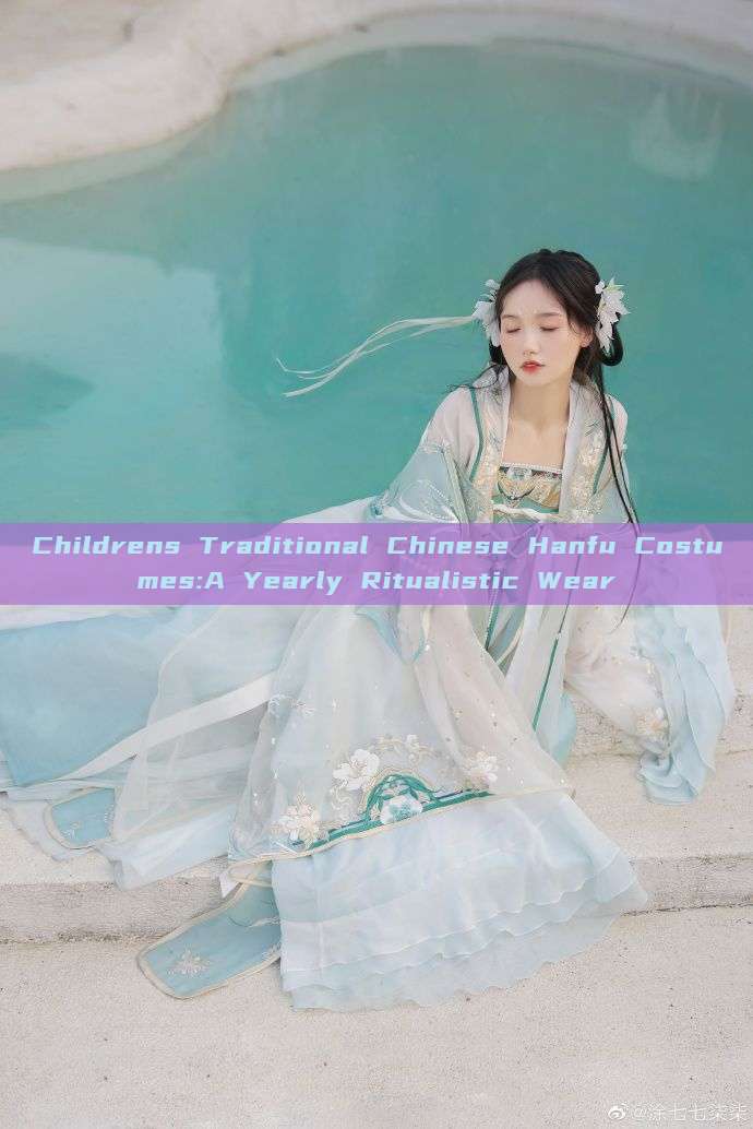 Childrens Traditional Chinese Hanfu Costumes:A Yearly Ritualistic Wear Childrens Traditional Chinese Hanfu Costumes:A Yearly Ritualistic Wear