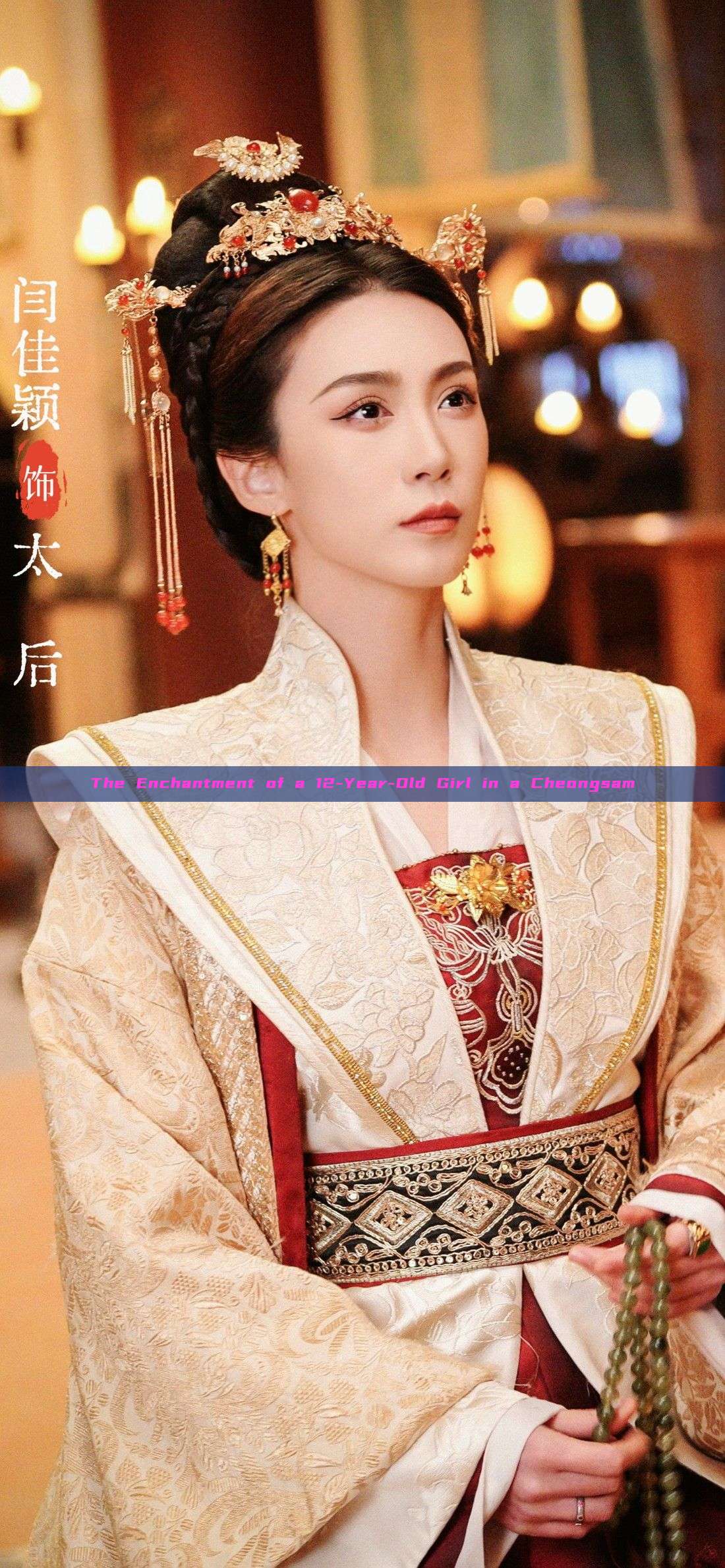 The Enchantment of a 12-Year-Old Girl in a Cheongsam The Enchantment of a 12-Year-Old Girl in a Cheongsam