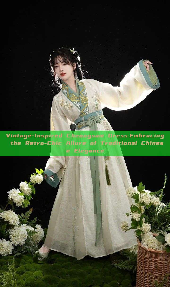 Vintage-Inspired Cheongsam Dress:Embracing the Retro-Chic Allure of Traditional Chinese Elegance Vintage-Inspired Cheongsam Dress:Embracing the Retro-Chic Allure of Traditional Chinese Elegance