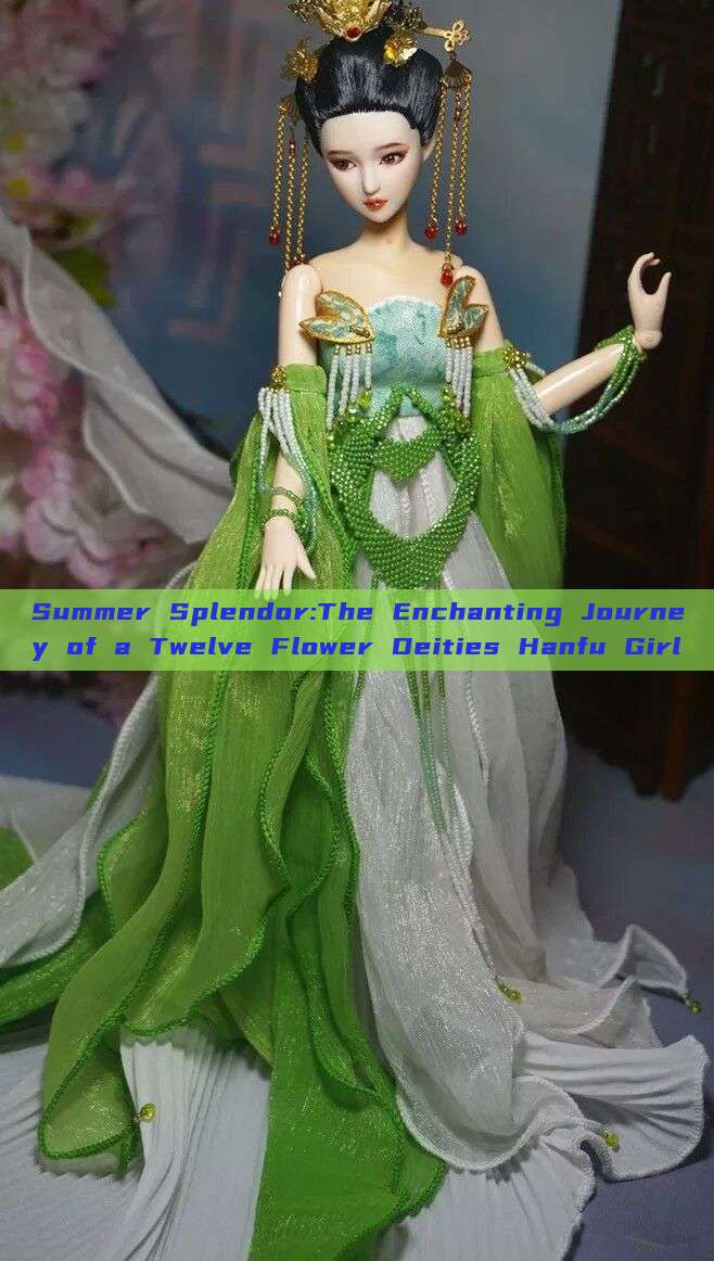 Summer Splendor:The Enchanting Journey of a Twelve Flower Deities Hanfu Girl Summer Splendor:The Enchanting Journey of a Twelve Flower Deities Hanfu Girl