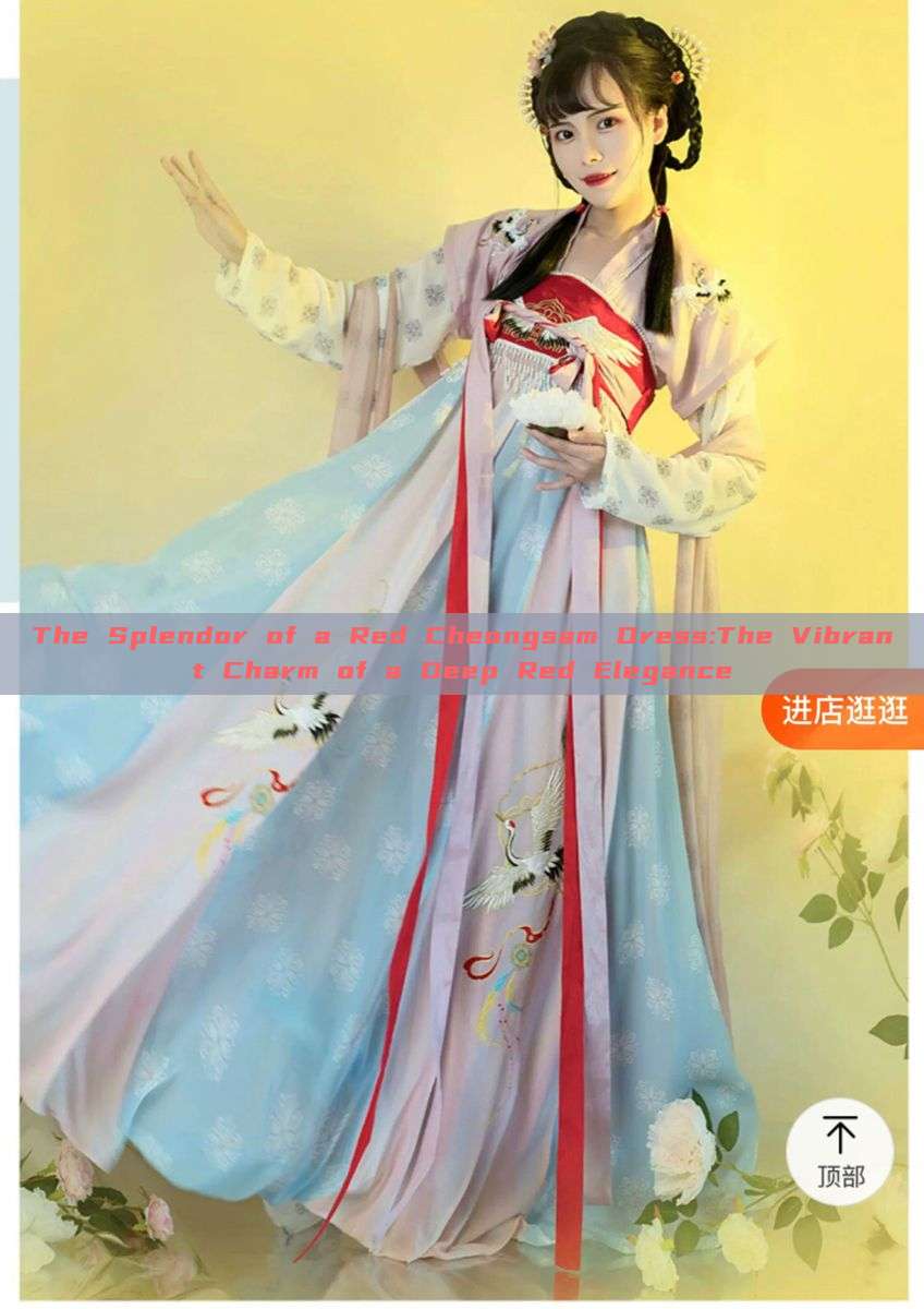 The Splendor of a Red Cheongsam Dress:The Vibrant Charm of a Deep Red Elegance The Splendor of a Red Cheongsam Dress:The Vibrant Charm of a Deep Red Elegance