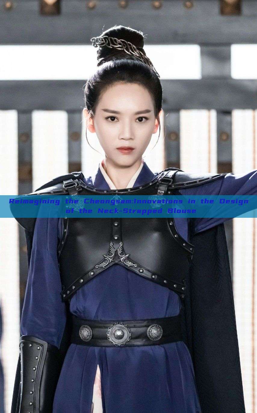 Reimagining the Cheongsam:Innovations in the Design of the Neck-Strapped Blouse Reimagining the Cheongsam:Innovations in the Design of the Neck-Strapped Blouse
