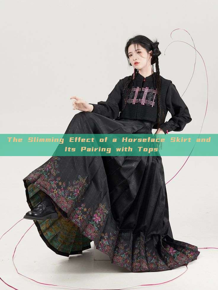 The Slimming Effect of a Horseface Skirt and Its Pairing with Tops The Slimming Effect of a Horseface Skirt and Its Pairing with Tops