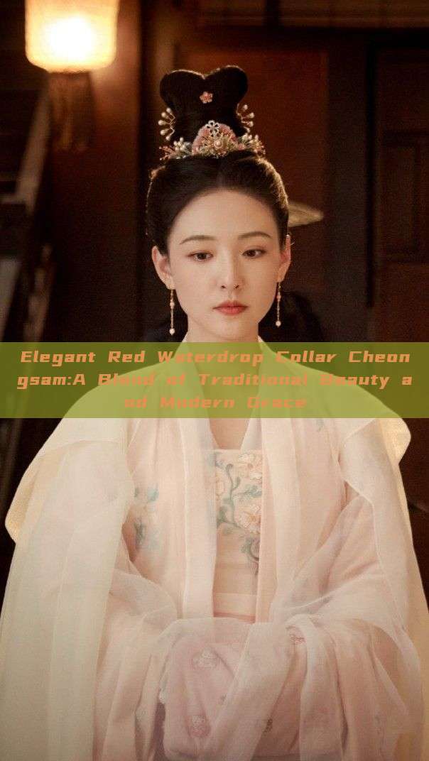 Elegant Red Waterdrop Collar Cheongsam:A Blend of Traditional Beauty and Modern Grace Elegant Red Waterdrop Collar Cheongsam:A Blend of Traditional Beauty and Modern Grace