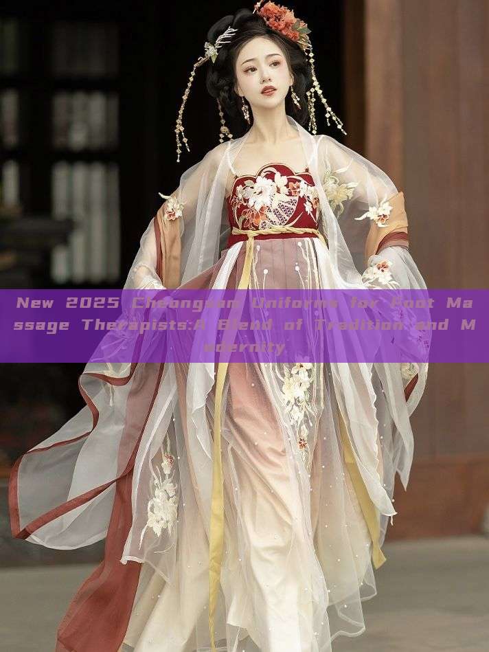 New 2025 Cheongsam Uniforms for Foot Massage Therapists:A Blend of Tradition and Modernity