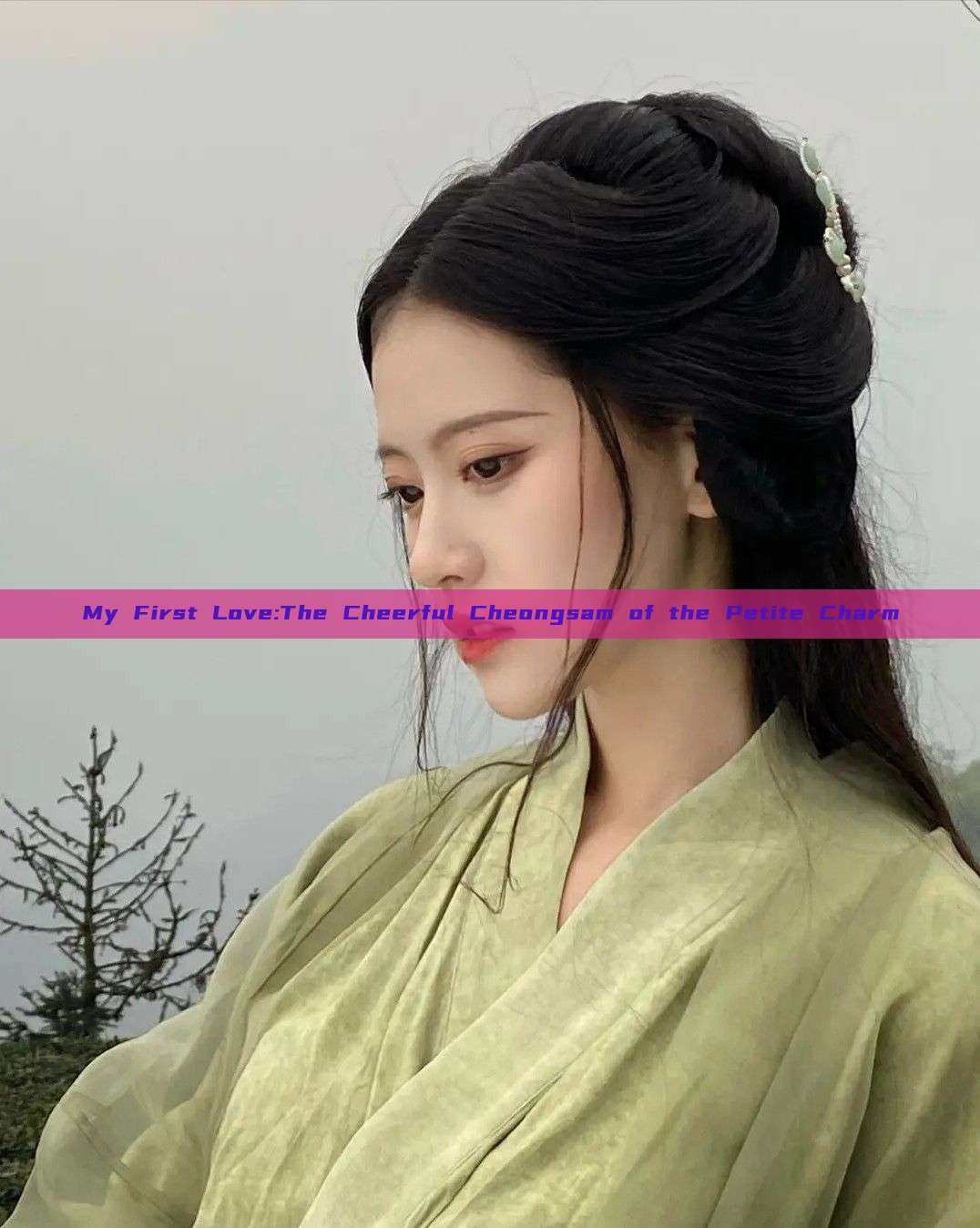 My First Love:The Cheerful Cheongsam of the Petite Charm My First Love:The Cheerful Cheongsam of the Petite Charm