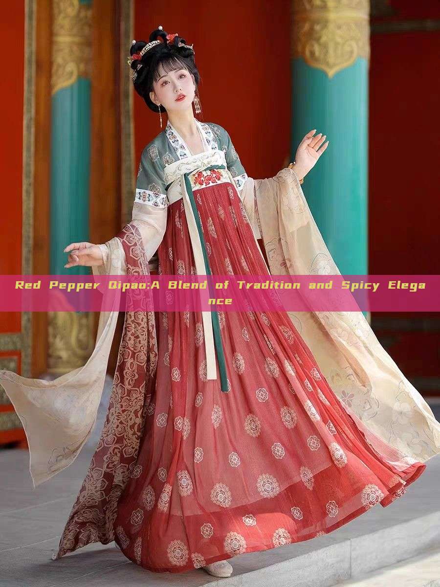 Red Pepper Qipao:A Blend of Tradition and Spicy Elegance Red Pepper Qipao:A Blend of Tradition and Spicy Elegance