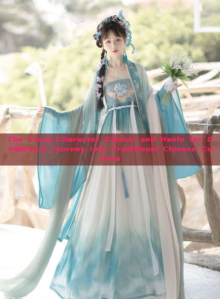 The Three-Character Classic and Hanfu for Children:A Journey into Traditional Chinese Culture The Three-Character Classic and Hanfu for Children:A Journey into Traditional Chinese Culture