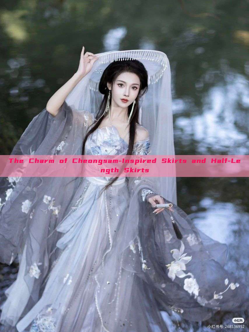 The Charm of Cheongsam-Inspired Skirts and Half-Length Skirts The Charm of Cheongsam-Inspired Skirts and Half-Length Skirts