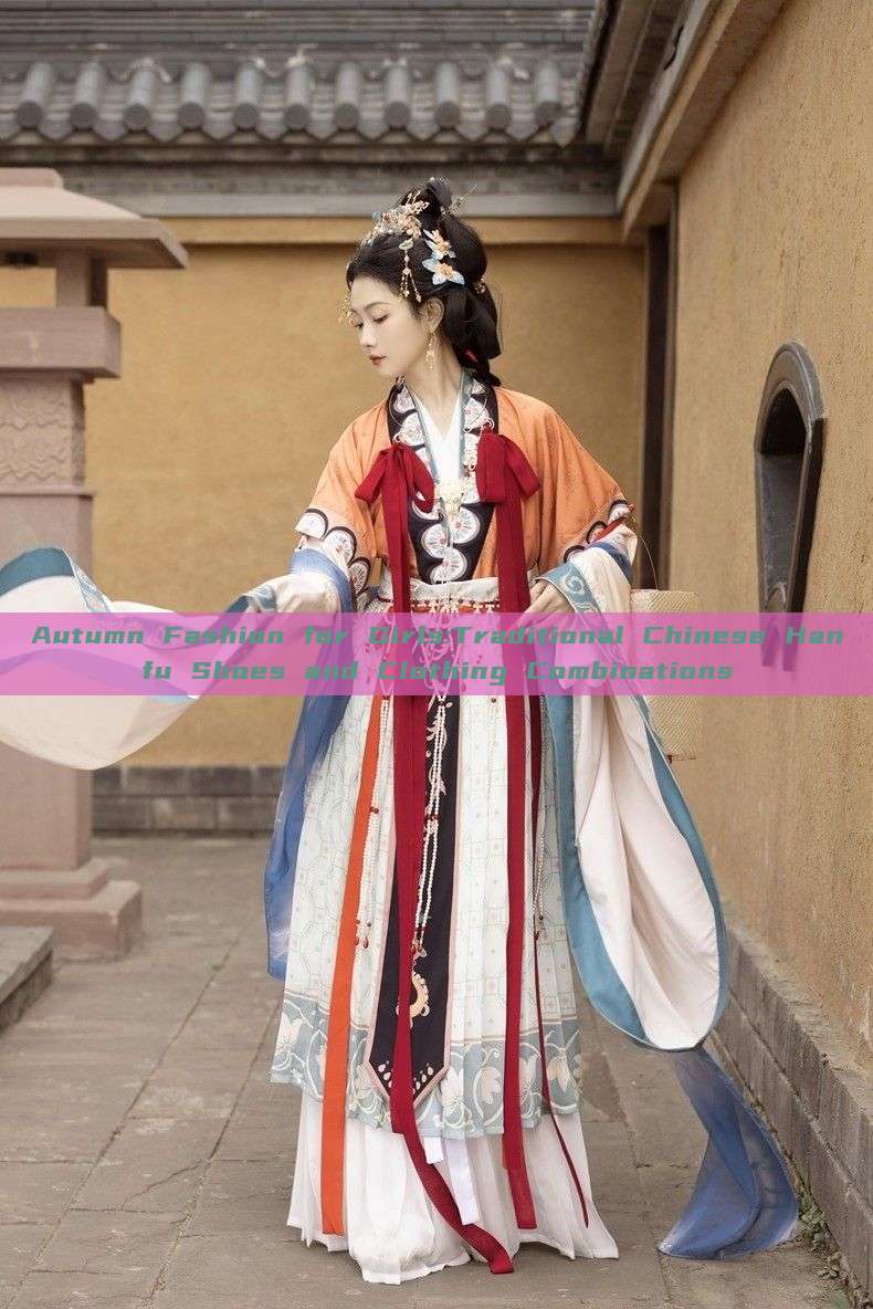 Autumn Fashion for Girls:Traditional Chinese Hanfu Shoes and Clothing Combinations Autumn Fashion for Girls:Traditional Chinese Hanfu Shoes and Clothing Combinations