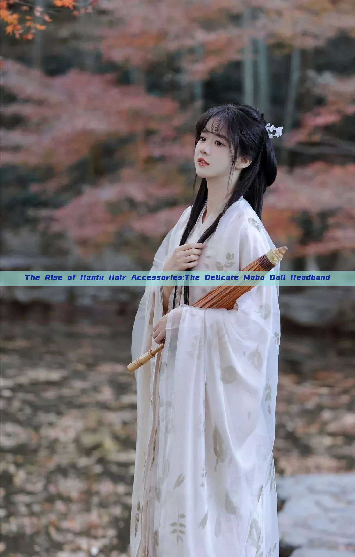 The Rise of Hanfu Hair Accessories:The Delicate Mabo Ball Headband The Rise of Hanfu Hair Accessories:The Delicate Mabo Ball Headband