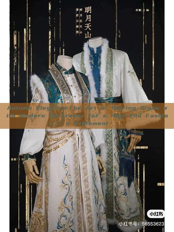 Autumn Elegance:The Art of Pairing Qipao with Modern Outerwear for a High-End Fashion Statement Autumn Elegance:The Art of Pairing Qipao with Modern Outerwear for a High-End Fashion Statement
