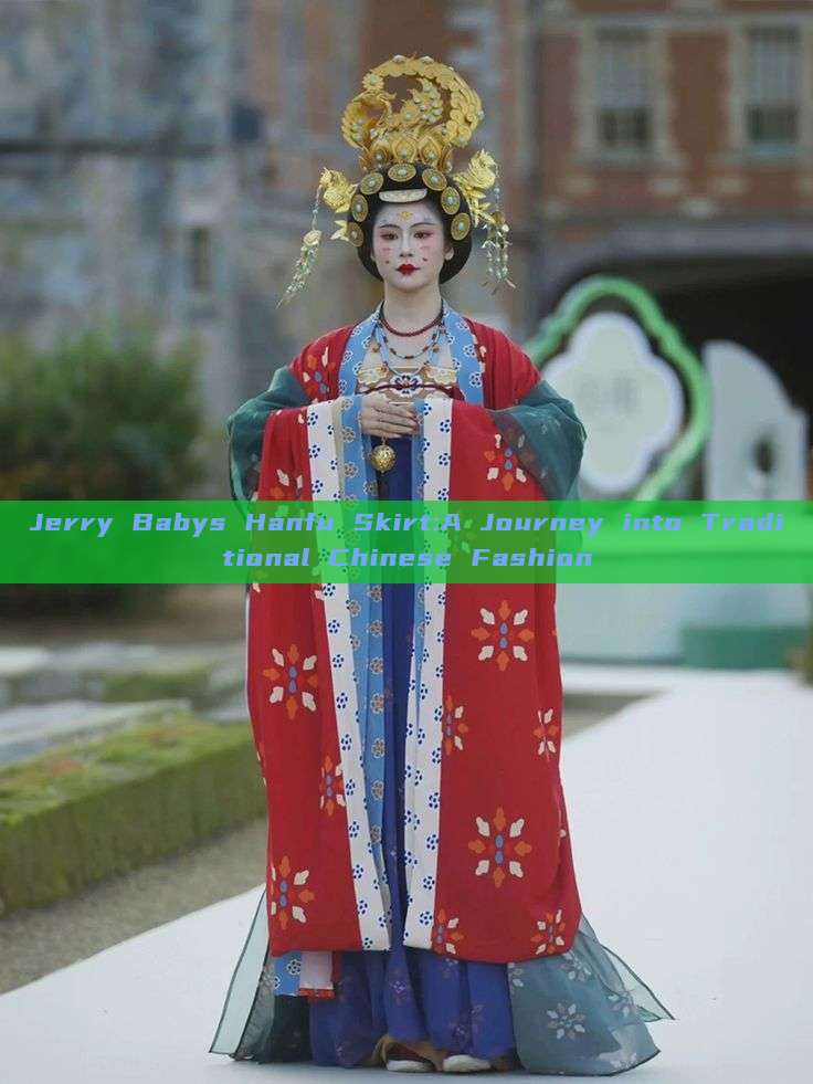 Jerry Babys Hanfu Skirt:A Journey into Traditional Chinese Fashion Jerry Babys Hanfu Skirt:A Journey into Traditional Chinese Fashion