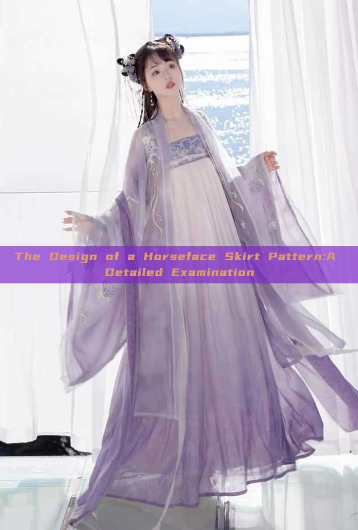 The Design of a Horseface Skirt Pattern:A Detailed Examination The Design of a Horseface Skirt Pattern:A Detailed Examination
