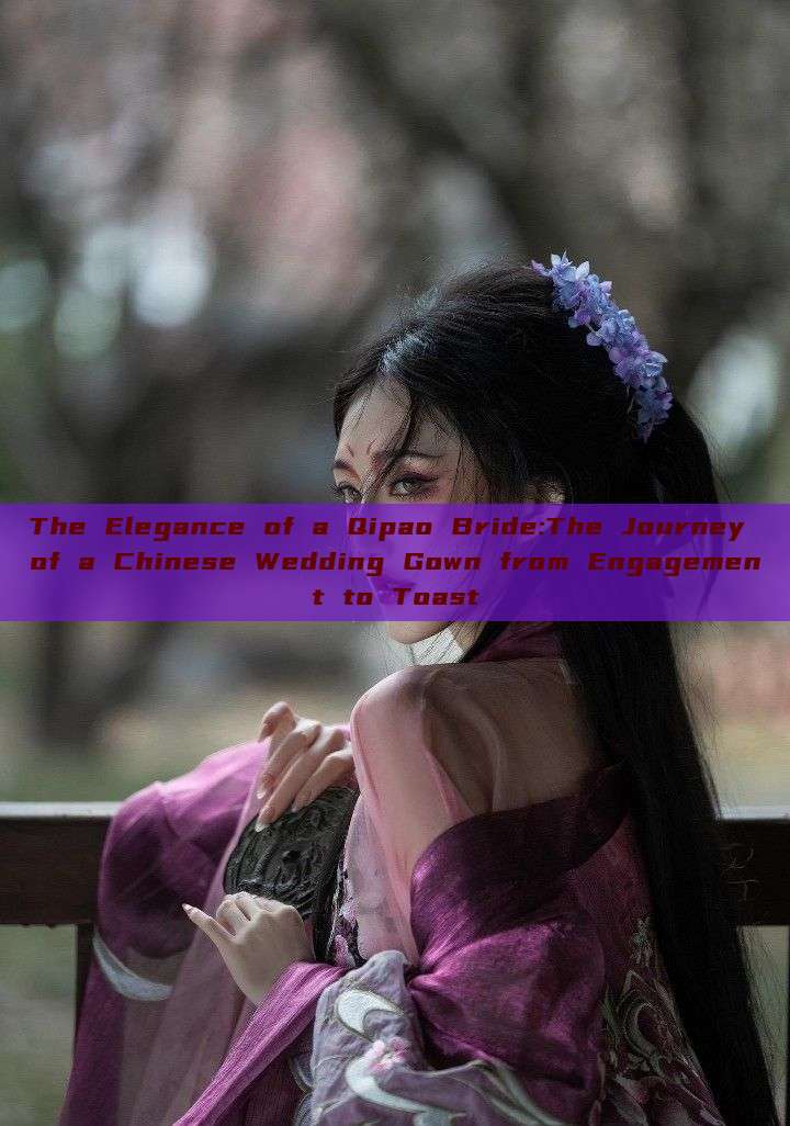 The Elegance of a Qipao Bride:The Journey of a Chinese Wedding Gown from Engagement to Toast The Elegance of a Qipao Bride:The Journey of a Chinese Wedding Gown from Engagement to Toast