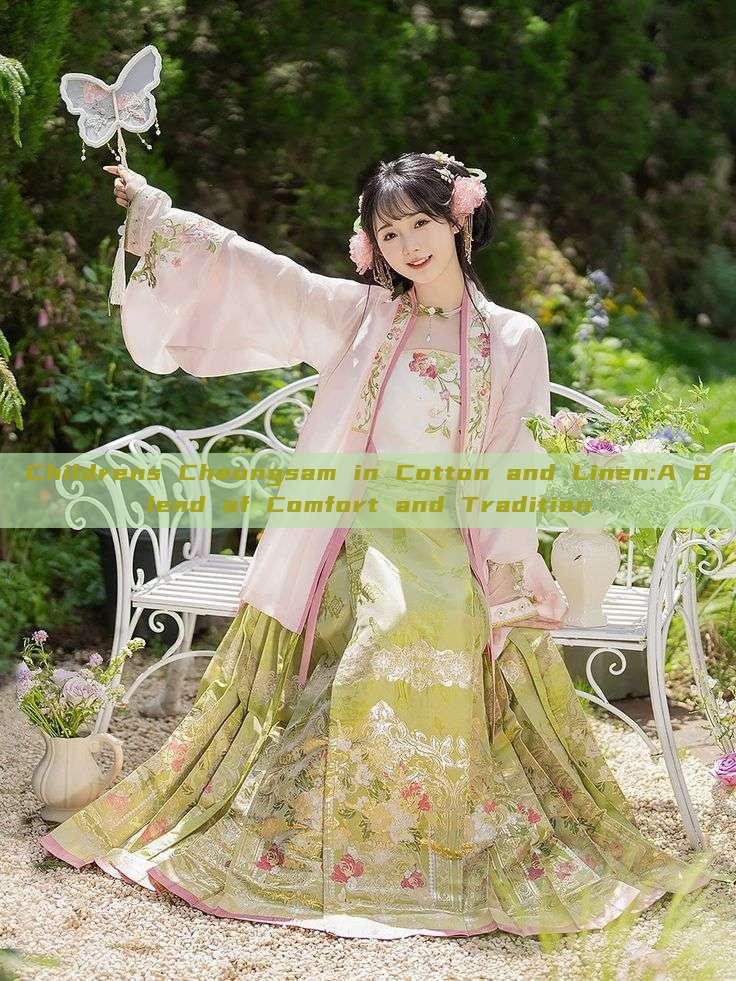 Childrens Cheongsam in Cotton and Linen:A Blend of Comfort and Tradition Childrens Cheongsam in Cotton and Linen:A Blend of Comfort and Tradition