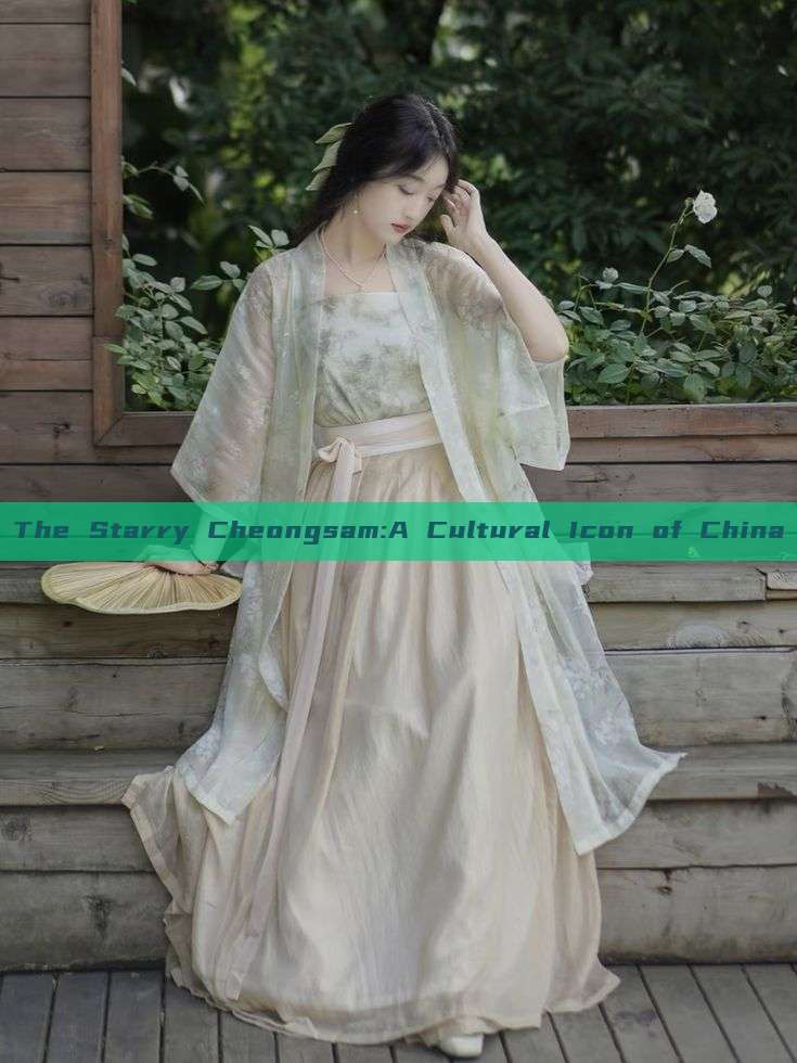 The Starry Cheongsam:A Cultural Icon of China The Starry Cheongsam:A Cultural Icon of China