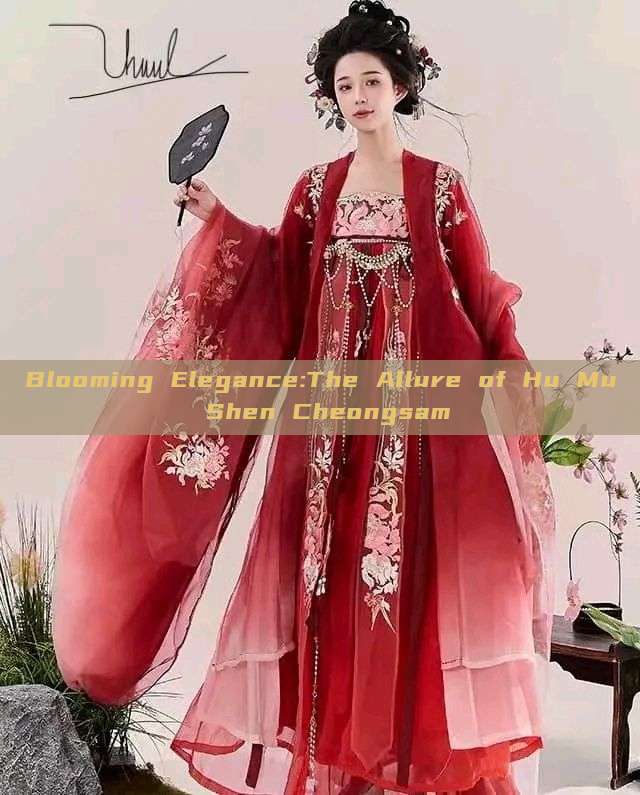 Blooming Elegance:The Allure of Hu Mu Shen Cheongsam Blooming Elegance:The Allure of Hu Mu Shen Cheongsam