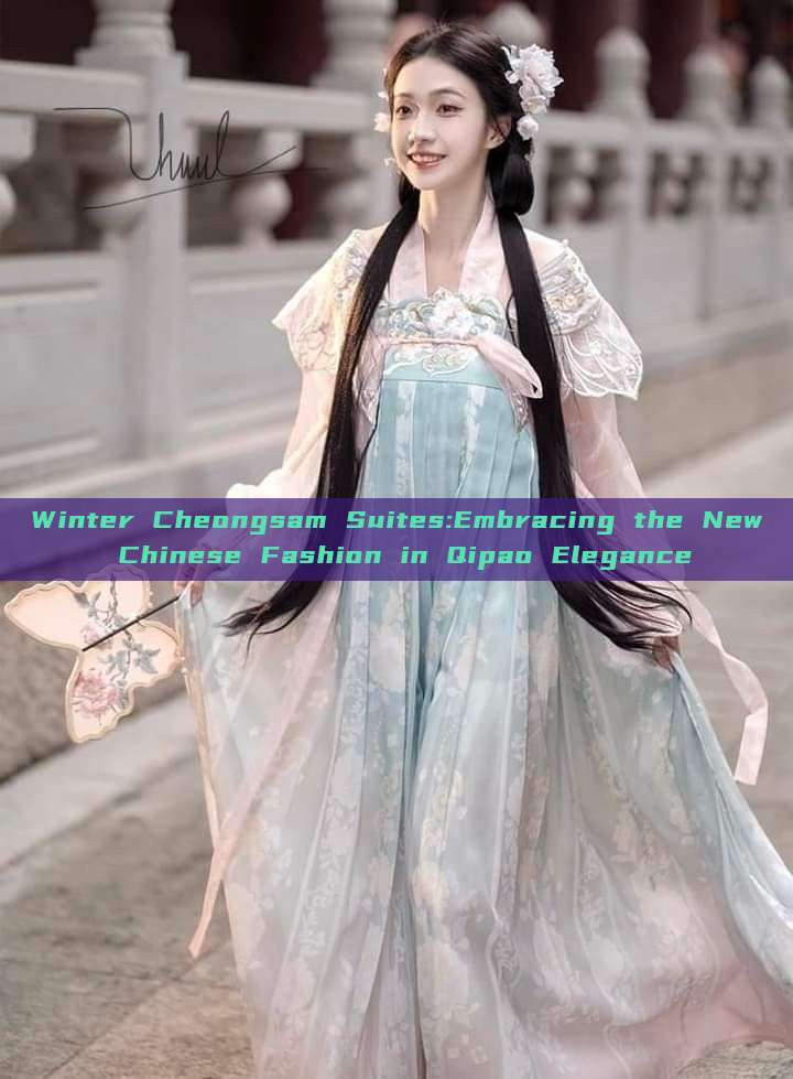 Winter Cheongsam Suites:Embracing the New Chinese Fashion in Qipao Elegance Winter Cheongsam Suites:Embracing the New Chinese Fashion in Qipao Elegance