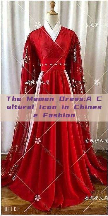 The Mamen Dress:A Cultural Icon in Chinese Fashion The Mamen Dress:A Cultural Icon in Chinese Fashion