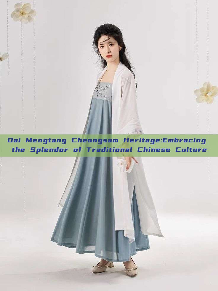 Dai Mengtang Cheongsam Heritage:Embracing the Splendor of Traditional Chinese Culture Dai Mengtang Cheongsam Heritage:Embracing the Splendor of Traditional Chinese Culture