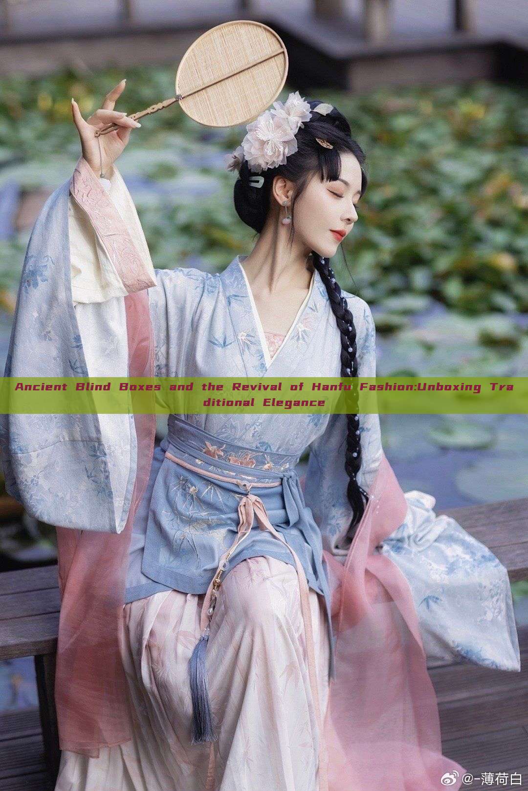 Ancient Blind Boxes and the Revival of Hanfu Fashion:Unboxing Traditional Elegance Ancient Blind Boxes and the Revival of Hanfu Fashion:Unboxing Traditional Elegance