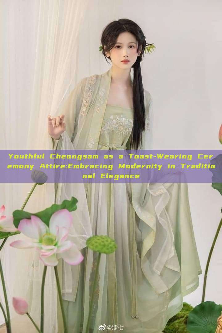 Youthful Cheongsam as a Toast-Wearing Ceremony Attire:Embracing Modernity in Traditional Elegance Youthful Cheongsam as a Toast-Wearing Ceremony Attire:Embracing Modernity in Traditional Elegance