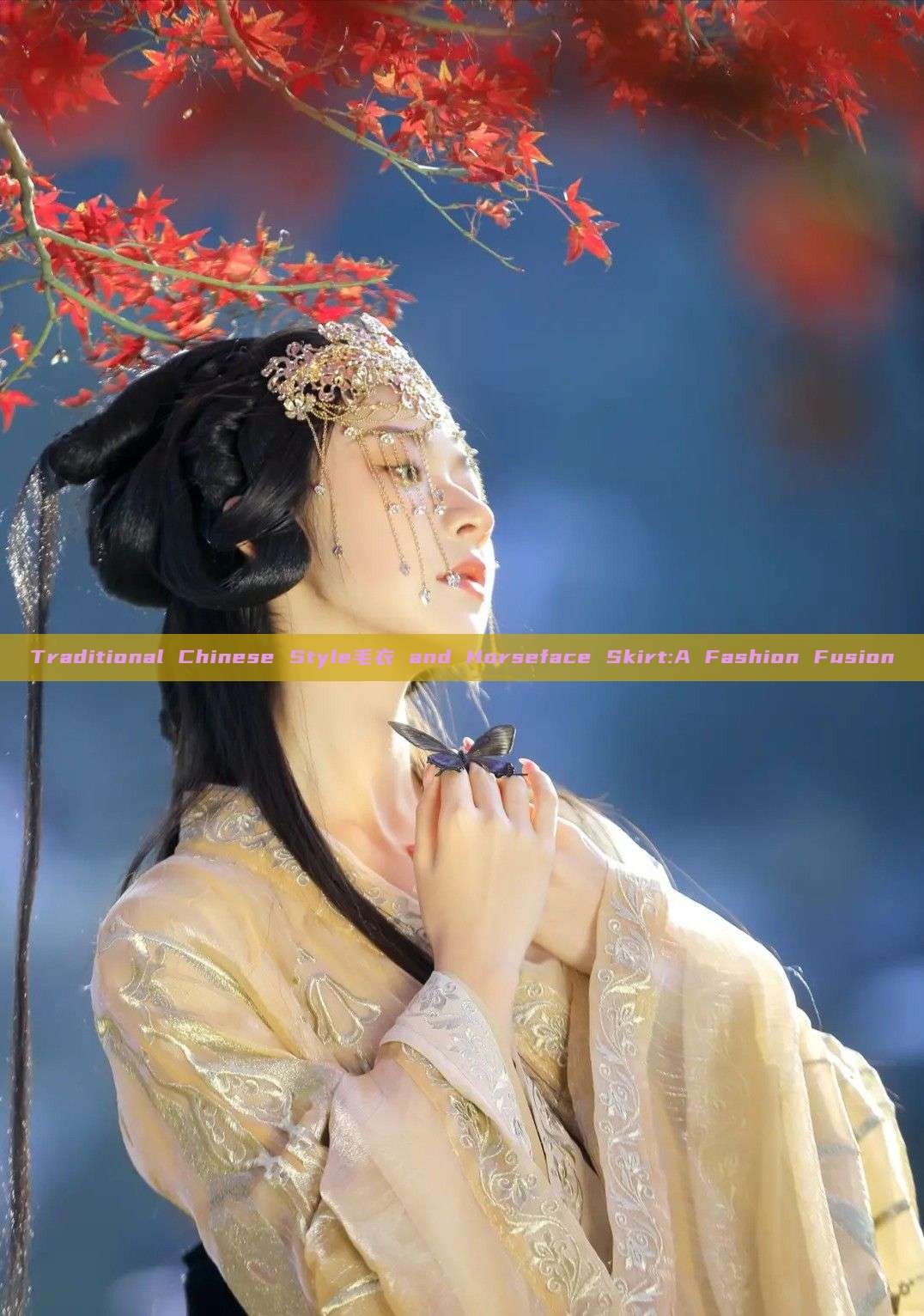 Traditional Chinese Style毛衣 and Horseface Skirt:A Fashion Fusion Traditional Chinese Style毛衣 and Horseface Skirt:A Fashion Fusion