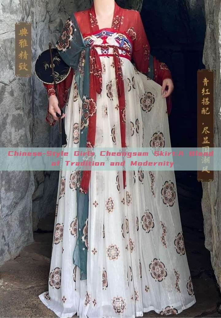 Chinese-Style Girls Cheongsam Skirt:A Blend of Tradition and Modernity Chinese-Style Girls Cheongsam Skirt:A Blend of Tradition and Modernity