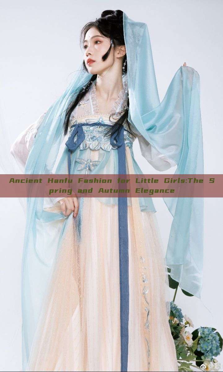 Ancient Hanfu Fashion for Little Girls:The Spring and Autumn Elegance Ancient Hanfu Fashion for Little Girls:The Spring and Autumn Elegance
