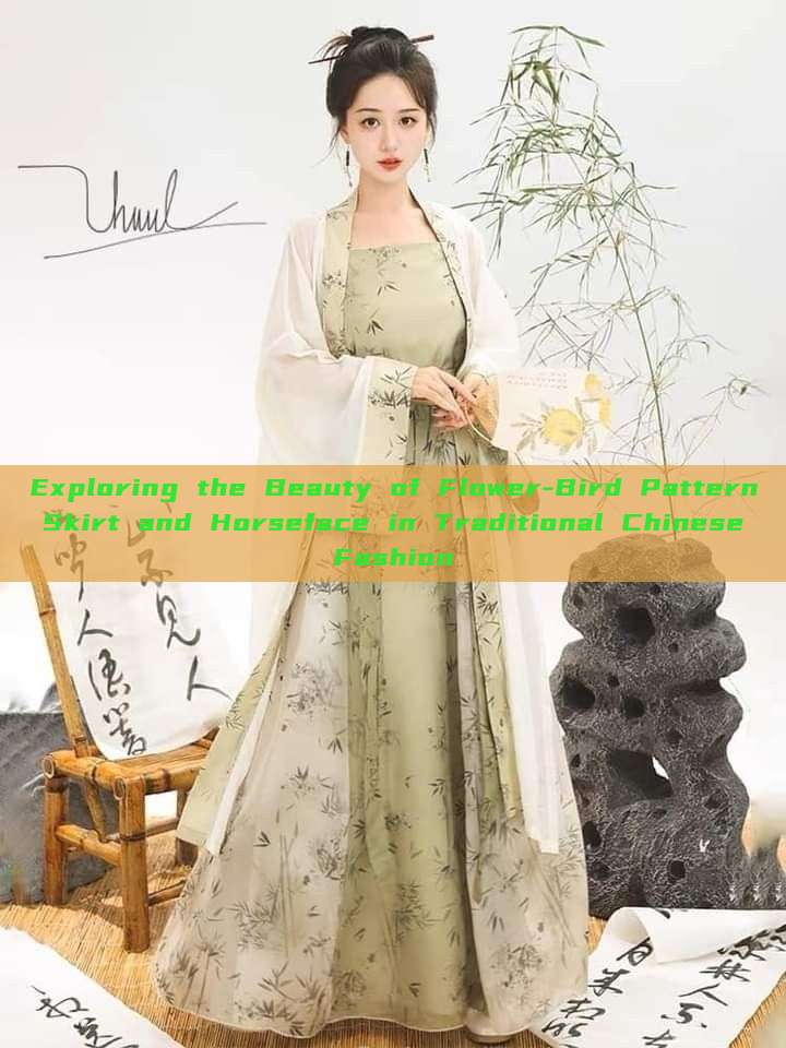 Exploring the Beauty of Flower-Bird Pattern Skirt and Horseface in Traditional Chinese Fashion Exploring the Beauty of Flower-Bird Pattern Skirt and Horseface in Traditional Chinese Fashion
