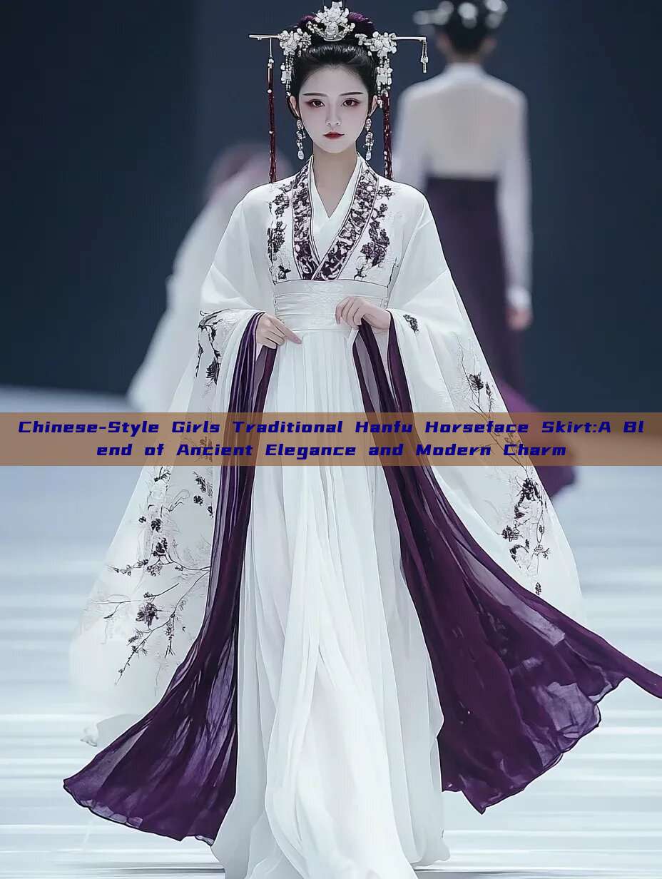 Chinese-Style Girls Traditional Hanfu Horseface Skirt:A Blend of Ancient Elegance and Modern Charm Chinese-Style Girls Traditional Hanfu Horseface Skirt:A Blend of Ancient Elegance and Modern Charm