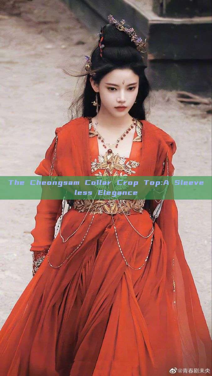 The Cheongsam Collar Crop Top:A Sleeveless Elegance The Cheongsam Collar Crop Top:A Sleeveless Elegance