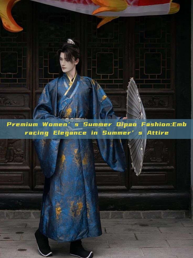 Premium Women’s Summer Qipao Fashion:Embracing Elegance in Summer’s Attire