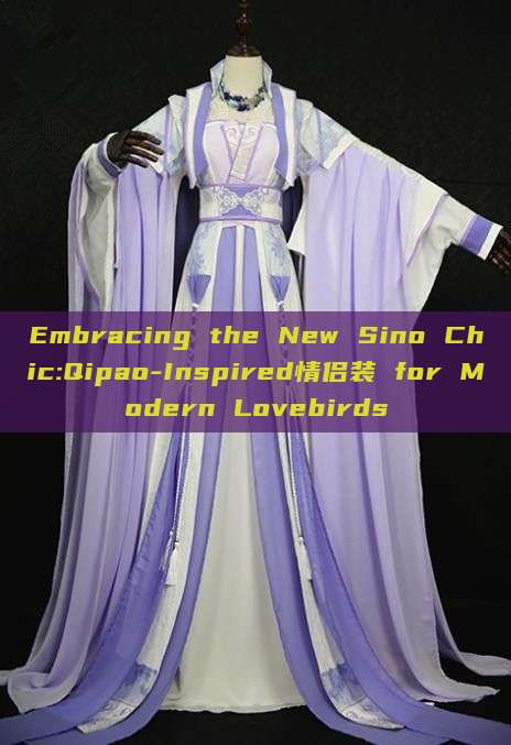 Embracing the New Sino Chic:Qipao-Inspired情侣装 for Modern Lovebirds Embracing the New Sino Chic:Qipao-Inspired情侣装 for Modern Lovebirds