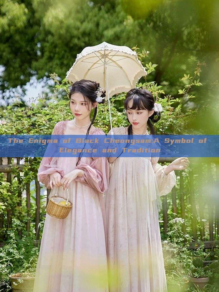 The Enigma of Black Cheongsam:A Symbol of Elegance and Tradition The Enigma of Black Cheongsam:A Symbol of Elegance and Tradition