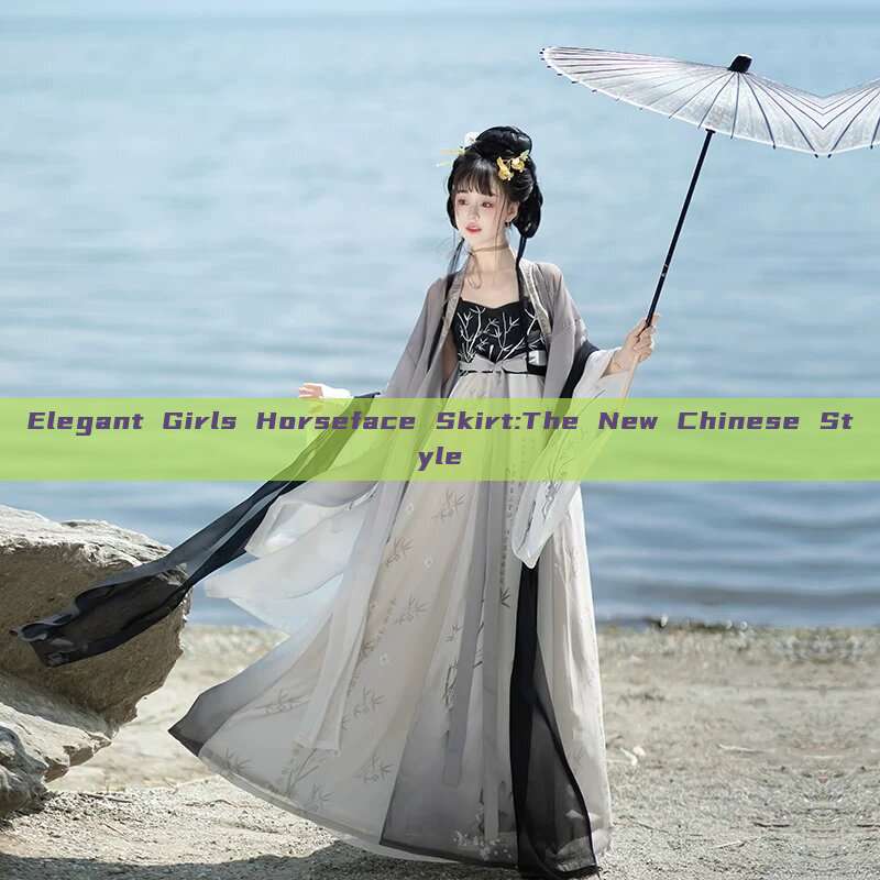 Elegant Girls Horseface Skirt:The New Chinese Style Elegant Girls Horseface Skirt:The New Chinese Style