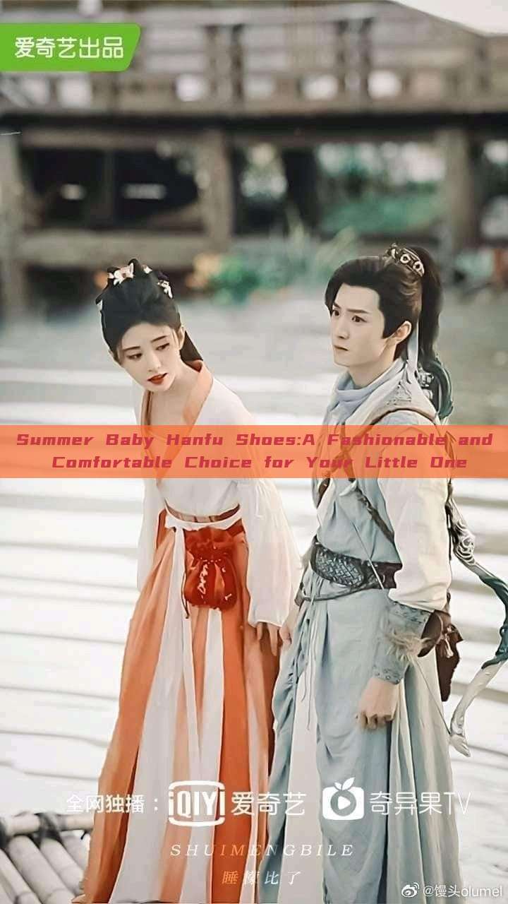 Summer Baby Hanfu Shoes:A Fashionable and Comfortable Choice for Your Little One Summer Baby Hanfu Shoes:A Fashionable and Comfortable Choice for Your Little One