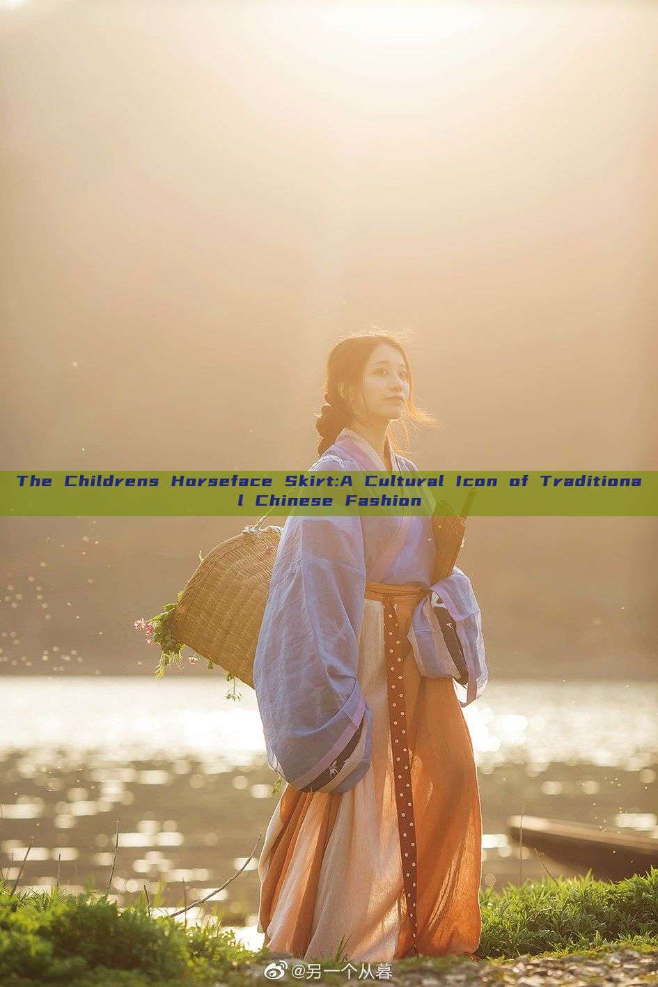 The Childrens Horseface Skirt:A Cultural Icon of Traditional Chinese Fashion The Childrens Horseface Skirt:A Cultural Icon of Traditional Chinese Fashion