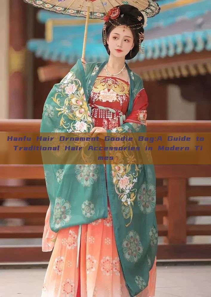 Hanfu Hair Ornament Goodie Bag:A Guide to Traditional Hair Accessories in Modern Times Hanfu Hair Ornament Goodie Bag:A Guide to Traditional Hair Accessories in Modern Times