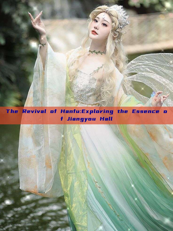 The Revival of Hanfu:Exploring the Essence of Jiangyou Hall The Revival of Hanfu:Exploring the Essence of Jiangyou Hall