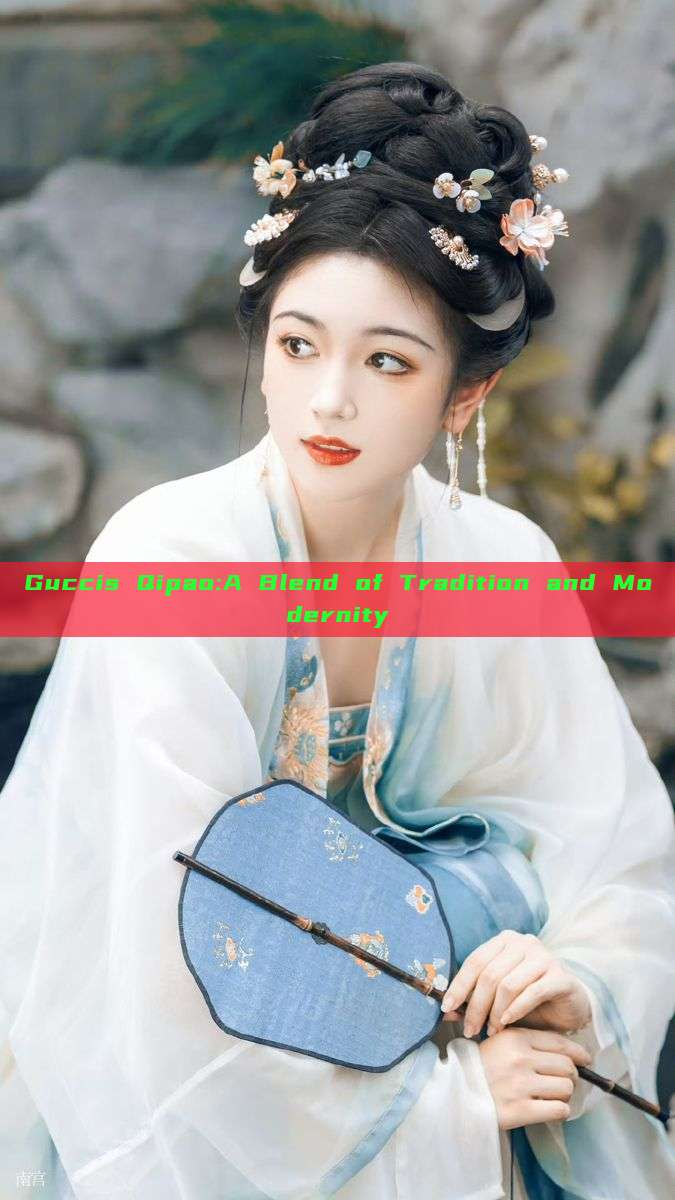 Guccis Qipao:A Blend of Tradition and Modernity Guccis Qipao:A Blend of Tradition and Modernity