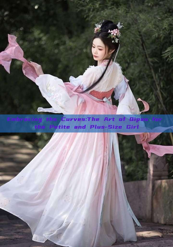 Embracing the Curves:The Art of Qipao for the Petite and Plus-Size Girl Embracing the Curves:The Art of Qipao for the Petite and Plus-Size Girl