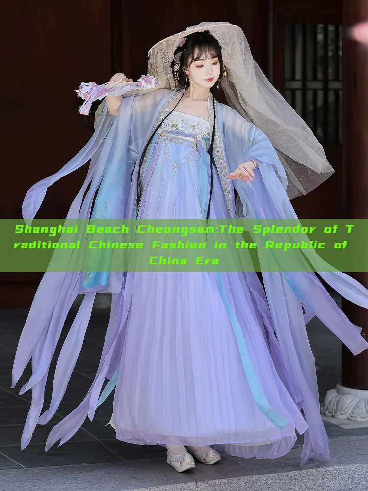 Shanghai Beach Cheongsam:The Splendor of Traditional Chinese Fashion in the Republic of China Era Shanghai Beach Cheongsam:The Splendor of Traditional Chinese Fashion in the Republic of China Era