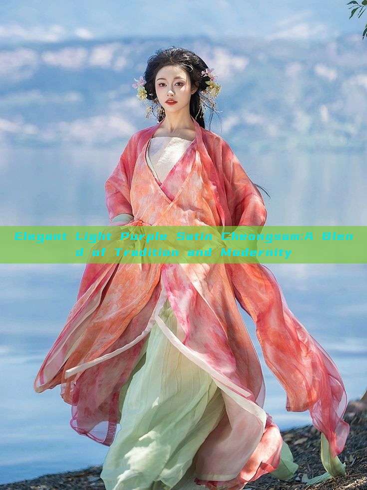 Elegant Light Purple Satin Cheongsam:A Blend of Tradition and Modernity Elegant Light Purple Satin Cheongsam:A Blend of Tradition and Modernity