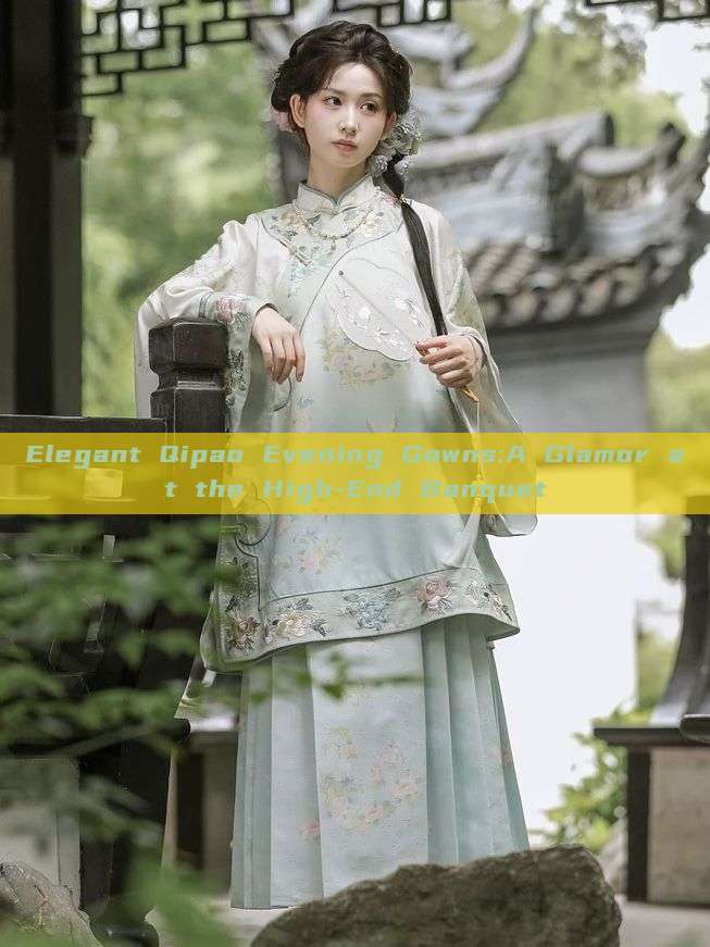 Elegant Qipao Evening Gowns:A Glamor at the High-End Banquet Elegant Qipao Evening Gowns:A Glamor at the High-End Banquet