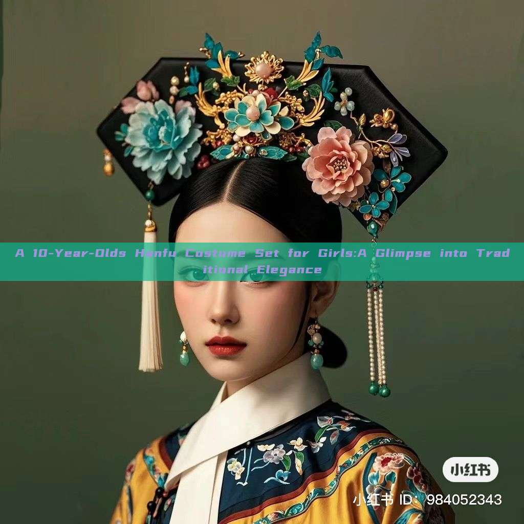 A 10-Year-Olds Hanfu Costume Set for Girls:A Glimpse into Traditional Elegance A 10-Year-Olds Hanfu Costume Set for Girls:A Glimpse into Traditional Elegance