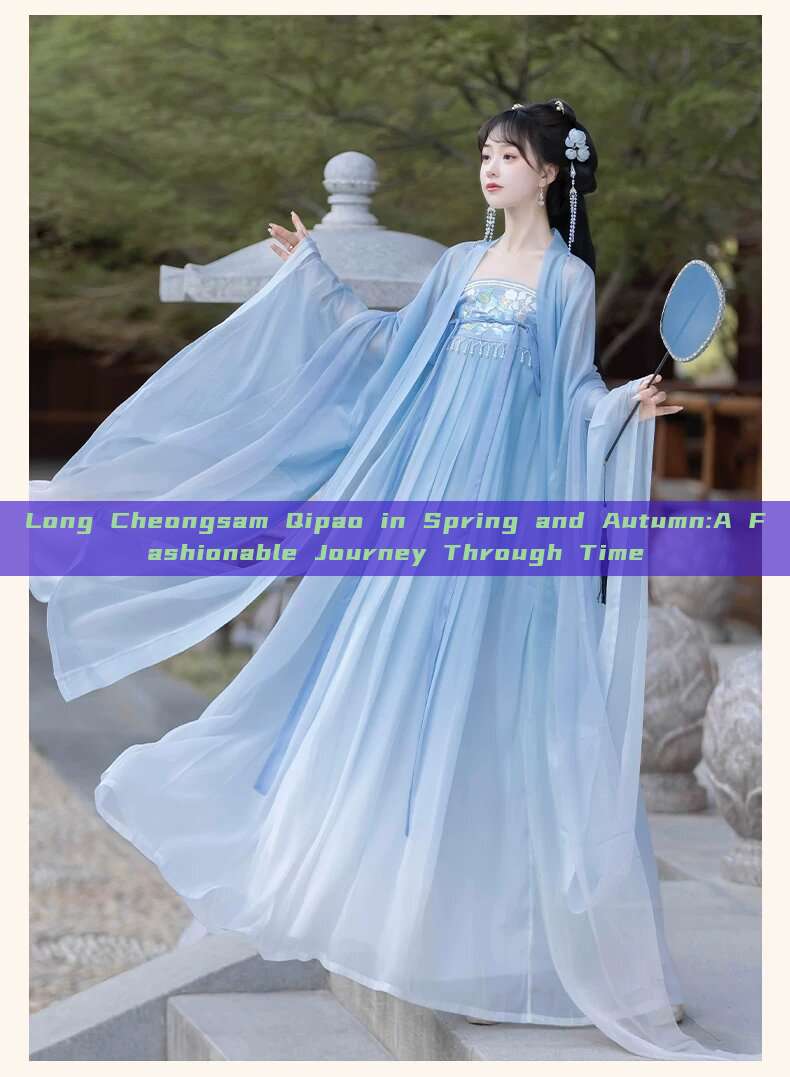 Long Cheongsam Qipao in Spring and Autumn:A Fashionable Journey Through Time Long Cheongsam Qipao in Spring and Autumn:A Fashionable Journey Through Time