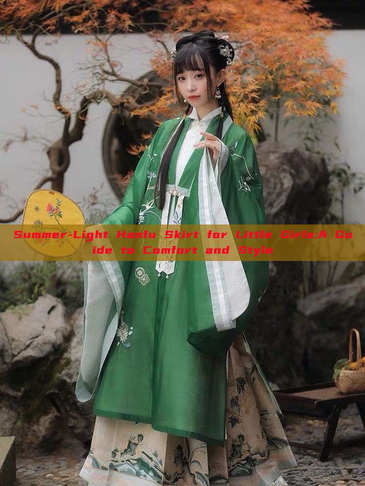 Summer-Light Hanfu Skirt for Little Girls:A Guide to Comfort and Style Summer-Light Hanfu Skirt for Little Girls:A Guide to Comfort and Style