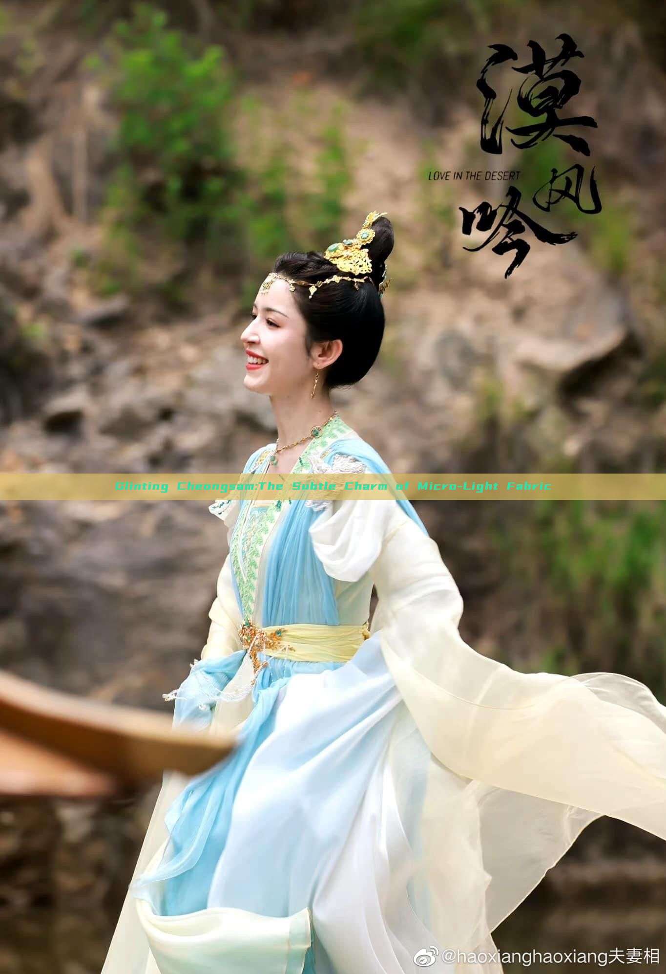 Glinting Cheongsam:The Subtle Charm of Micro-Light Fabric Glinting Cheongsam:The Subtle Charm of Micro-Light Fabric
